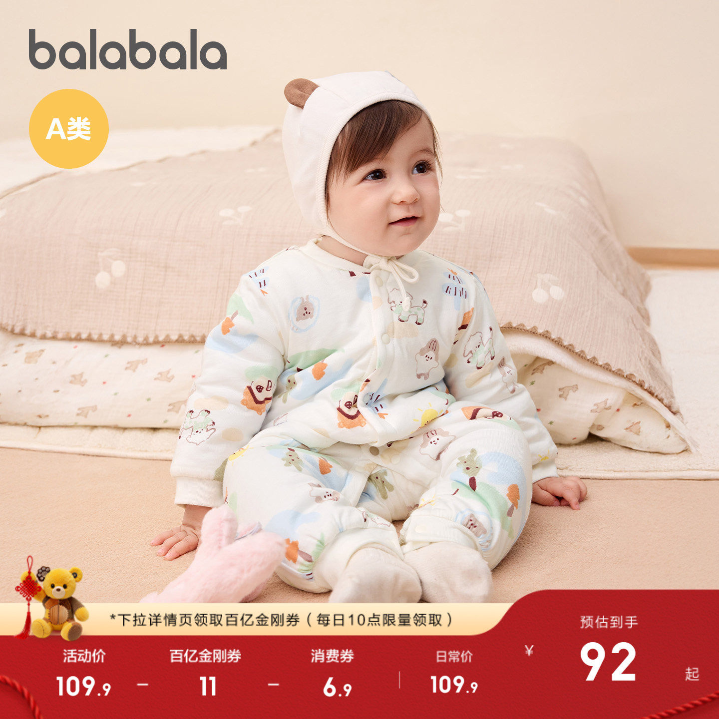 巴拉巴拉新生婴儿连体衣夹棉冬装2026款秋冬宝宝衣服爬服哈衣可爱