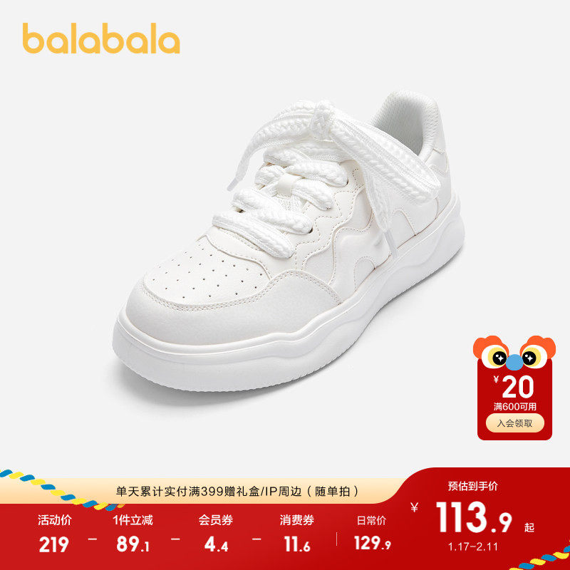 巴拉巴拉童鞋儿童板鞋女童小白鞋2025春秋休闲鞋百搭舒适防滑鞋子,童鞋/婴儿鞋/亲子鞋,板鞋,淘宝优惠券,粉丝福利购,淘宝优惠卷