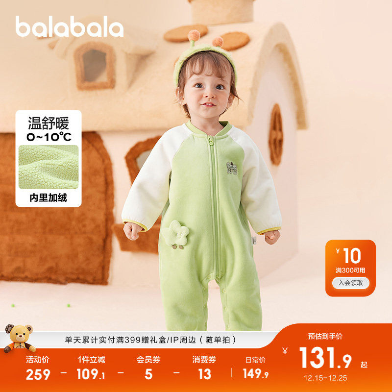 巴拉巴拉童装宝宝连体衣新生婴儿哈衣爬服儿童冬装加绒加厚萌趣潮