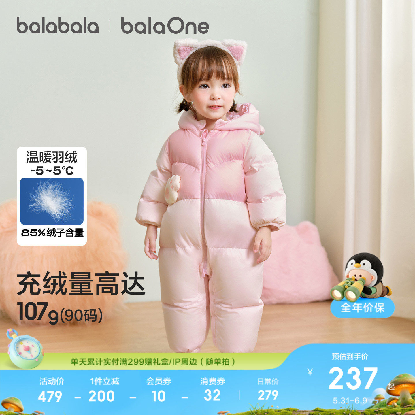 巴拉巴拉童装婴儿羽绒服连体衣2026新款新生儿宝宝冬装儿童爬服萌