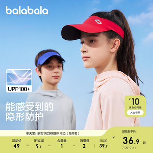 新款 巴拉巴拉儿童帽子夏季 空顶帽男女童防晒遮阳舒适便携外出休闲