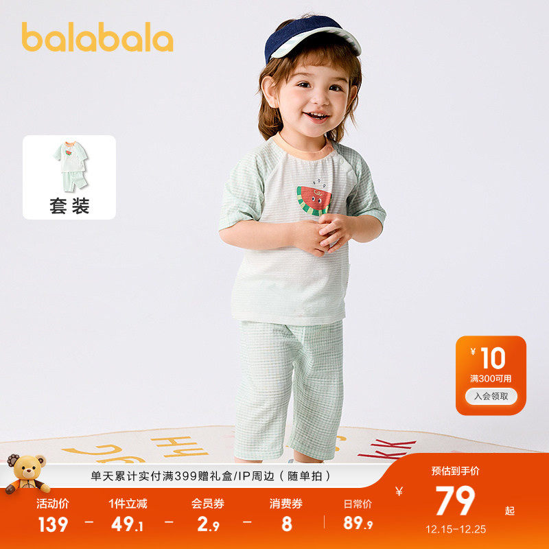 巴拉巴拉宝宝睡衣新生儿家居套装男童夏装薄款女2025新款可爱舒适