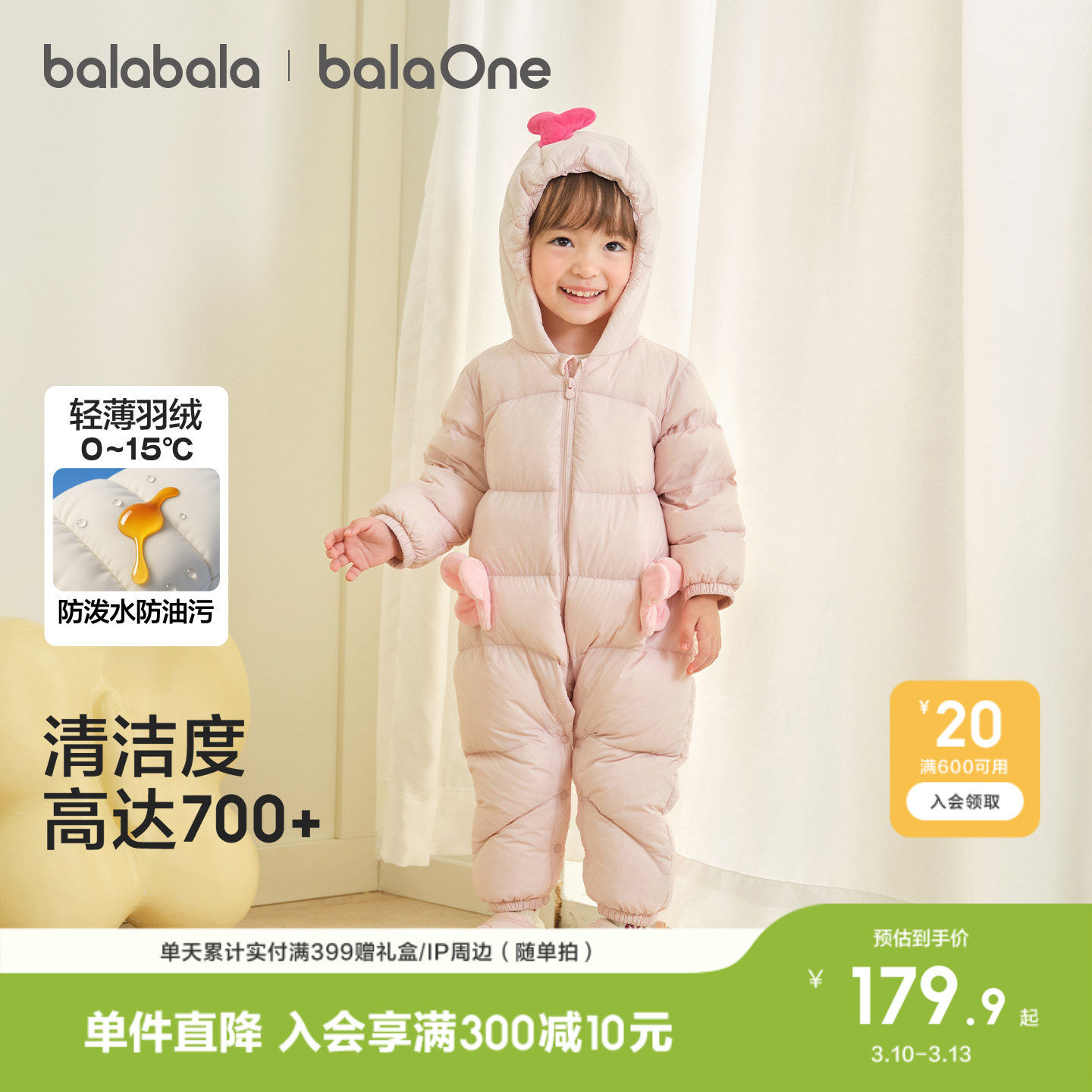 巴拉巴拉童装婴儿羽绒服轻薄冬装连体衣2026新款男女宝宝衣服爬服