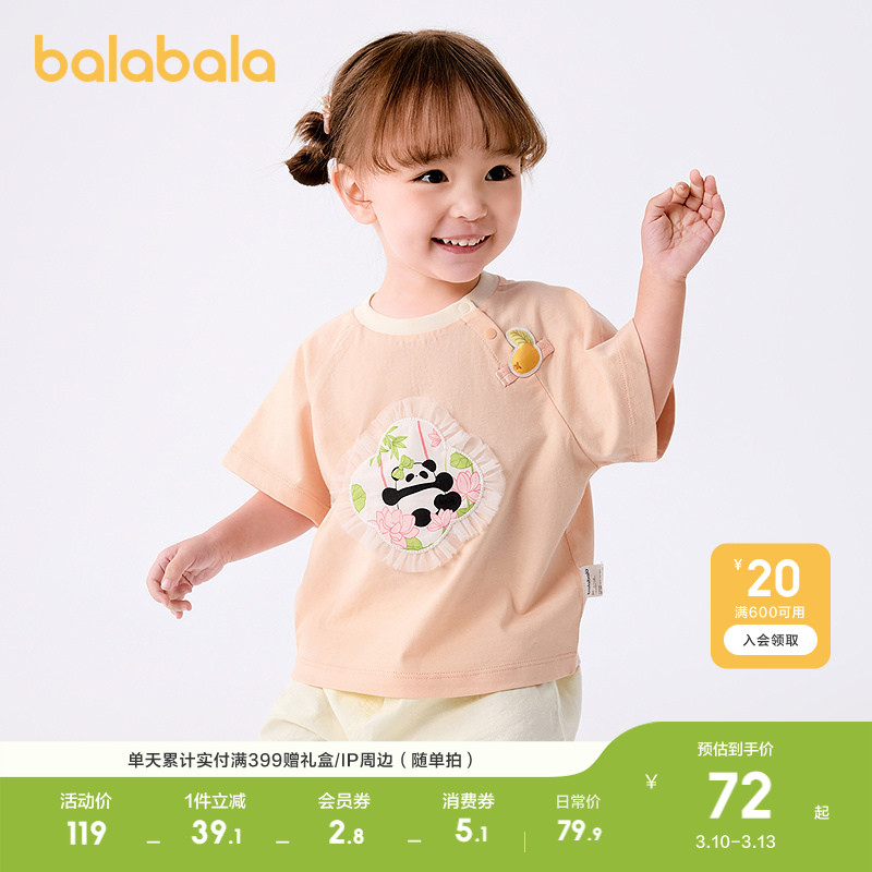 巴拉巴拉婴儿t恤宝宝上衣女童衣服男童短袖轻薄新款夏装可爱时尚