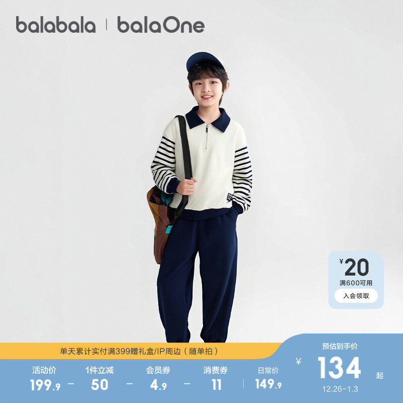 巴拉巴拉童装儿童长袖套装男童两件套女童宝宝衣服2025新款秋装潮