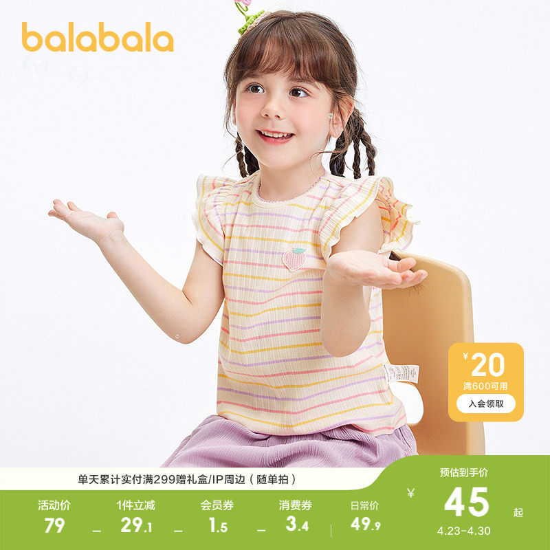 巴拉巴拉童装宝宝t恤女童短袖儿童上衣轻薄夏新款条纹t甜美小飞袖