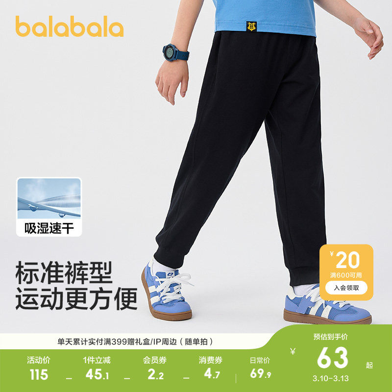 巴拉巴拉童装儿童裤子男童女童2026休闲夏季速干裤子运动透气跑步