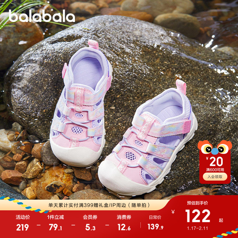 巴拉巴拉童鞋儿童运动凉鞋男童女童鞋户外鞋2025夏新款防滑透气鞋