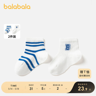 商场同款 巴拉巴拉儿童袜子夏季 男女童宝宝学生袜中大童两双装