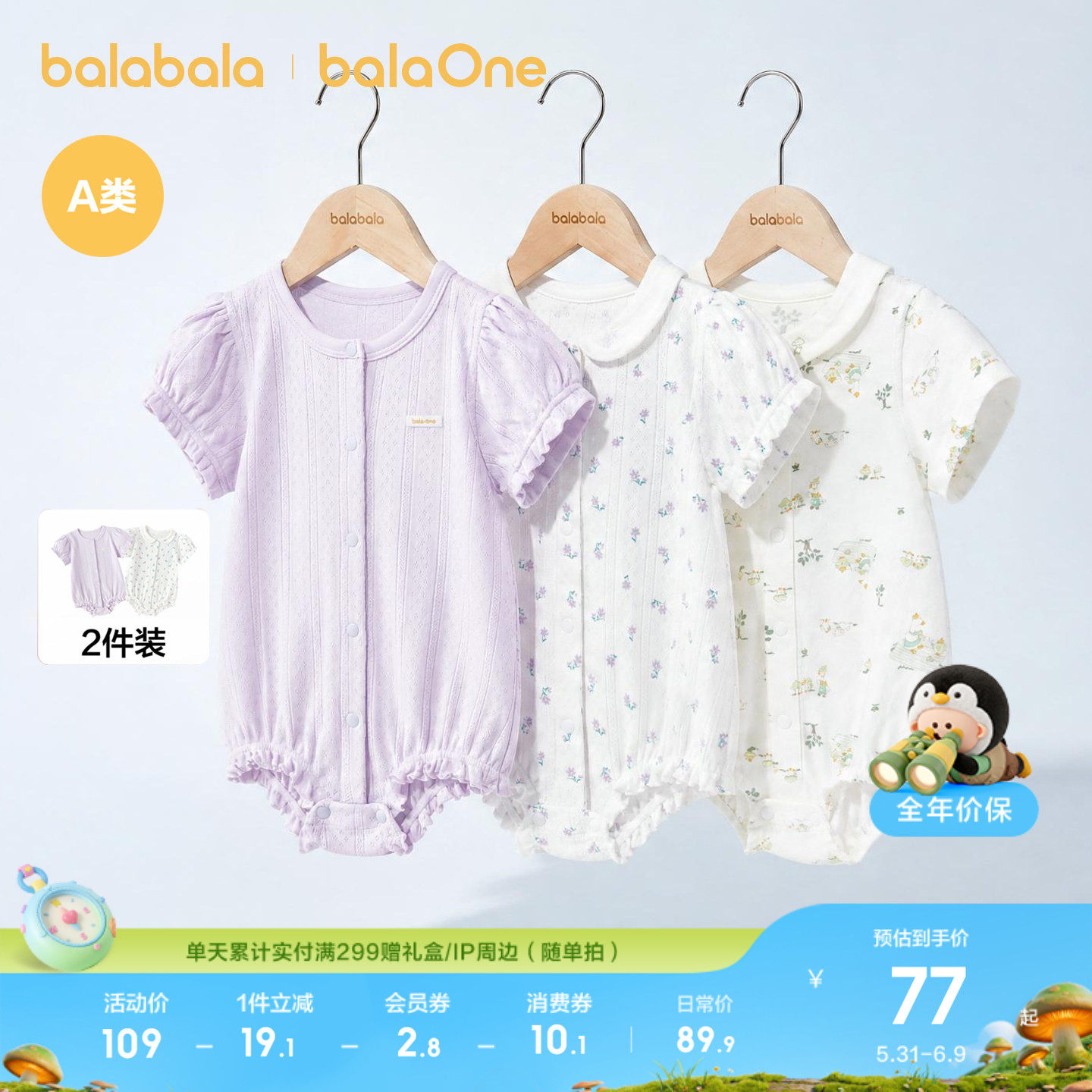 巴拉巴拉童装新生儿连体衣婴儿衣服儿童宝宝三角衣2026夏装两件装