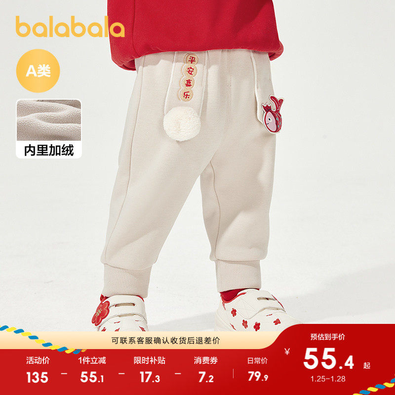 巴拉巴拉童装宝宝裤子婴儿加绒长裤温暖舒适新年季拜年服可爱萌趣,童装/婴儿装/亲子装,运动裤卫裤,淘宝优惠券,粉丝福利购,淘宝优惠卷
