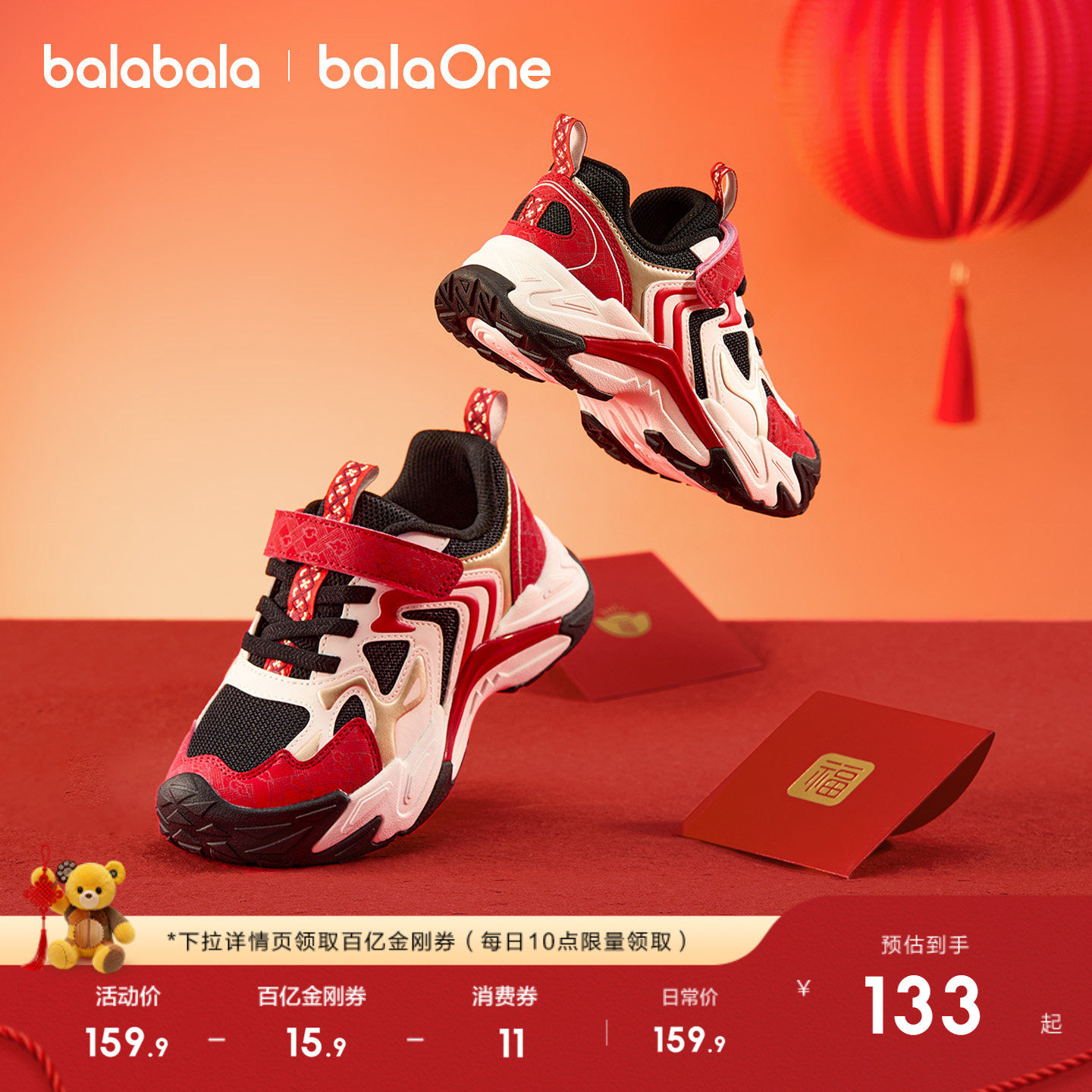 巴拉巴拉童鞋男童运动鞋透气防滑户外登山鞋春秋2026新红色老爹鞋