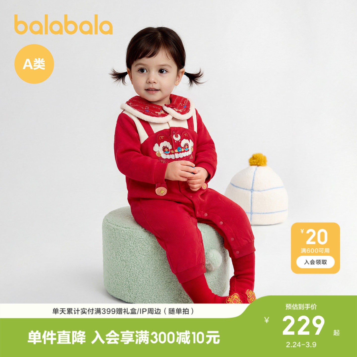 【商场同款】巴拉巴拉宝宝连体衣婴儿衣服2026新款春装红色拜年服