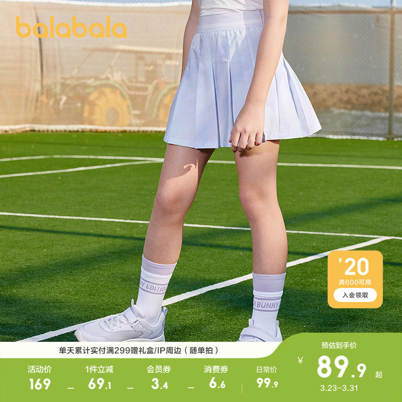 巴拉巴拉童装儿童裙子女童2026夏装新款半身裙凉感百褶裙运动裙裤