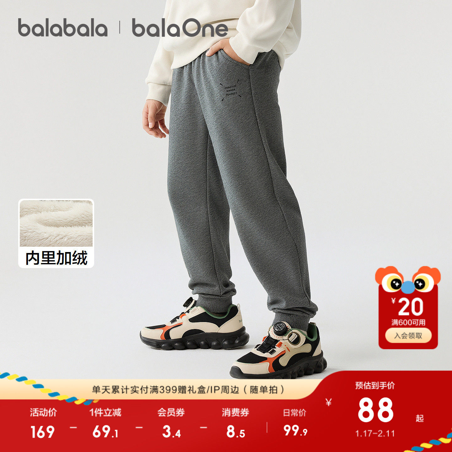 巴拉巴拉balaOne童装儿童裤子男童加绒长裤2025冬新款运动束脚裤,童装/婴儿装/亲子装,裤子,淘宝优惠券,粉丝福利购,淘宝优惠卷