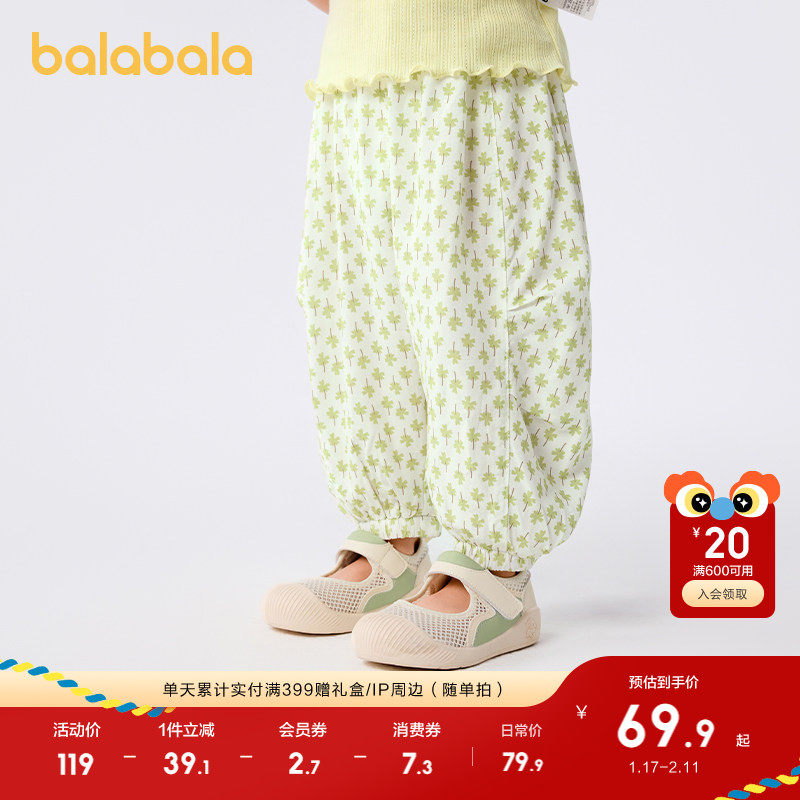巴拉巴拉童装儿童裤子女童长裤2025夏薄款童装宝宝碎花防蚊休闲裤