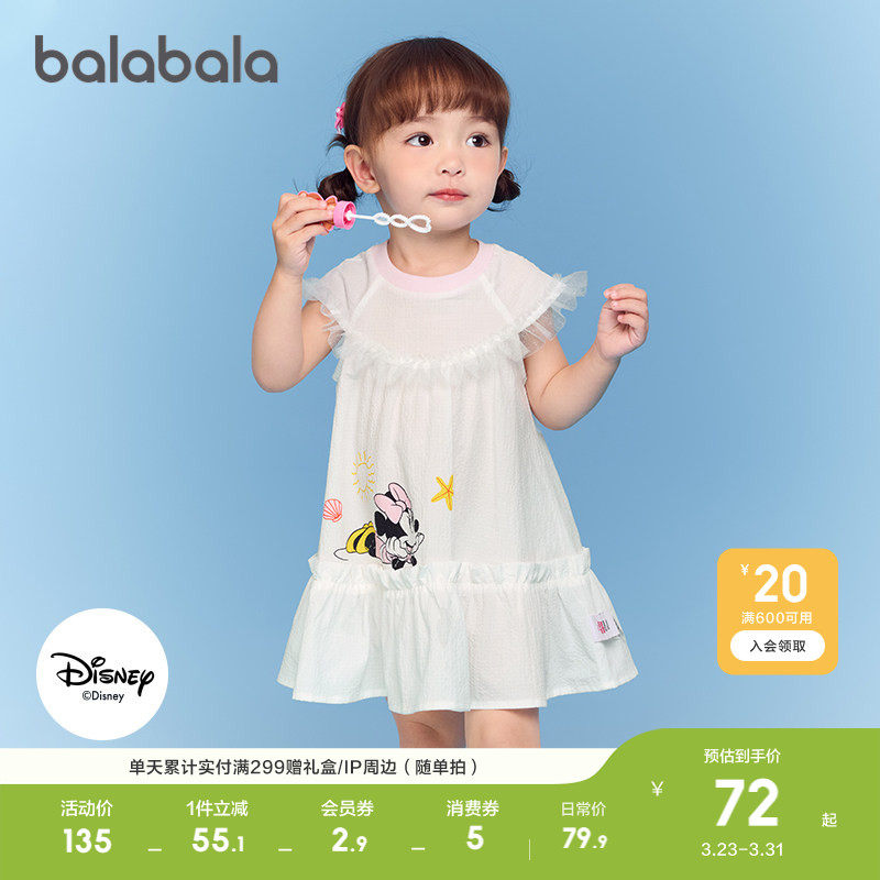 【迪士尼IP】巴拉巴拉宝宝连衣裙儿童公主裙女童夏装2026新款甜