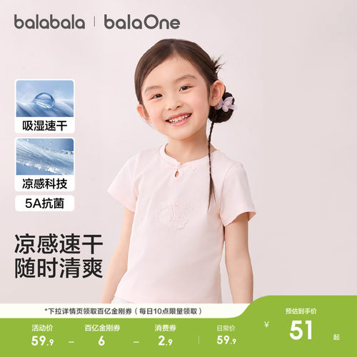 巴拉巴拉balaOne短袖t恤抗菌国风