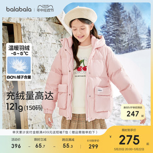 保暖童装 商场同款 巴拉巴拉女童羽绒服冬季 中大童外套