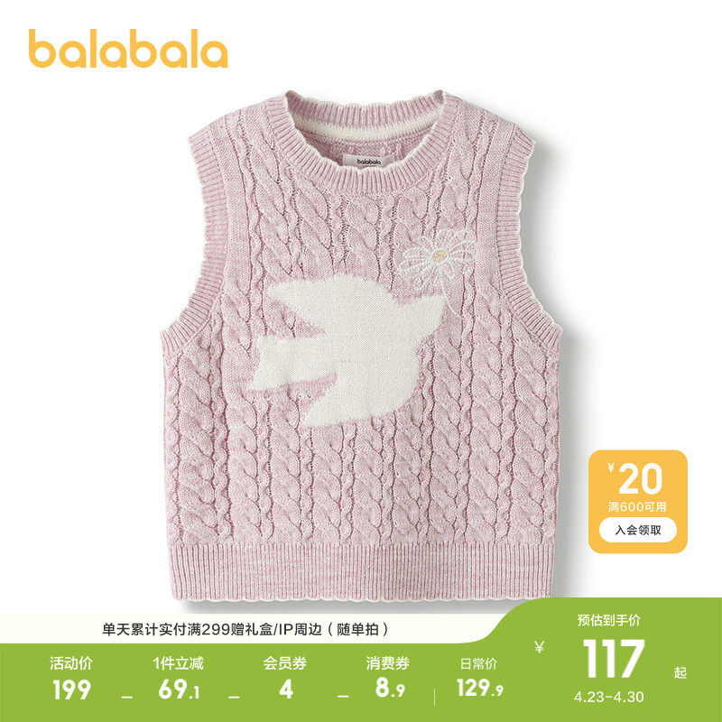巴拉巴拉童装儿童马甲女童背心宝宝上衣2026年休闲春针织时尚潮酷