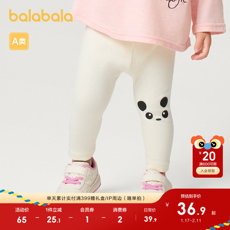 巴拉巴拉童装女童裤子宝宝打底裤儿童2025新款春秋装婴儿长裤舒适,童装/婴儿装/亲子装,裤子,淘宝优惠券,粉丝福利购,淘宝优惠卷