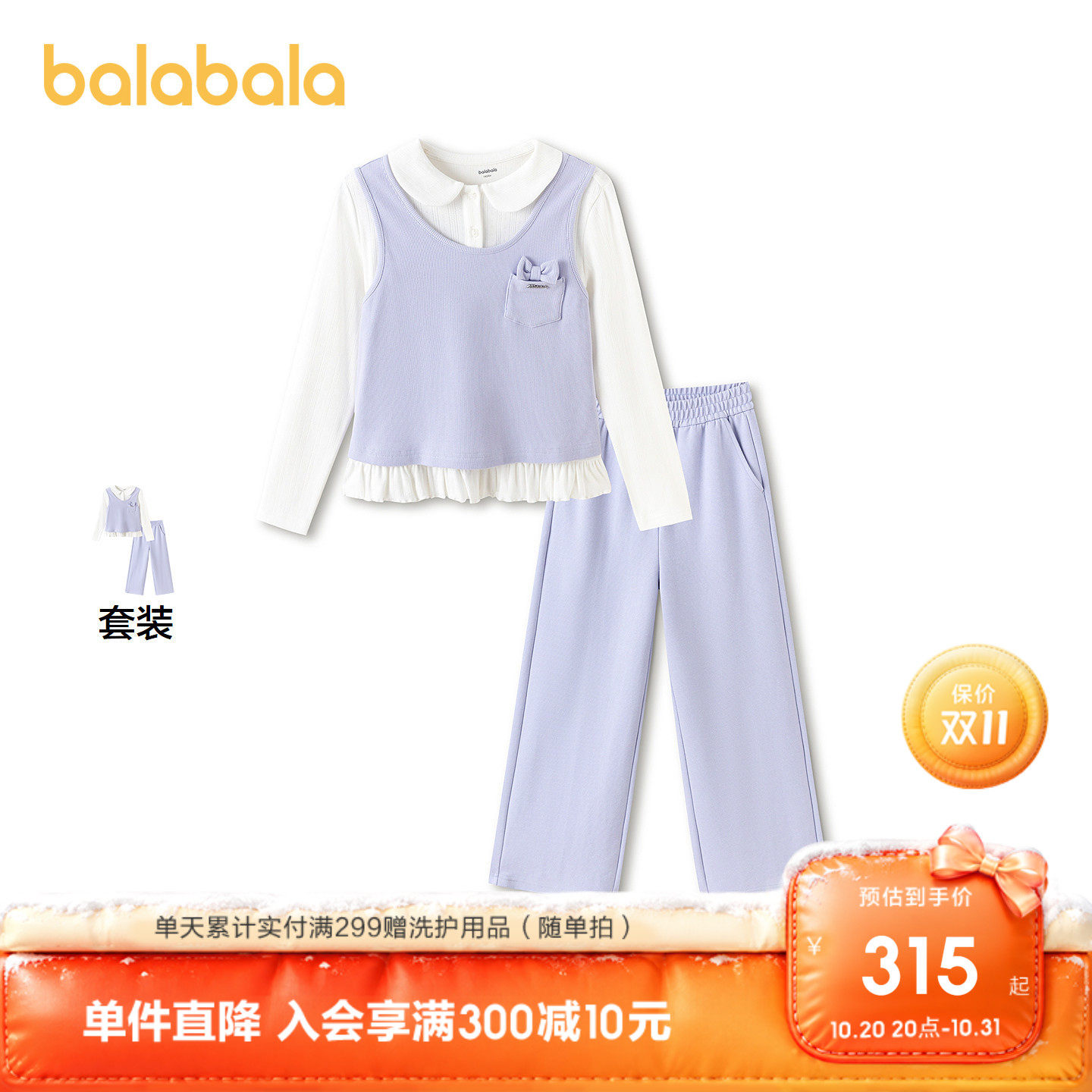 巴拉巴拉童装儿童套装女童三件套