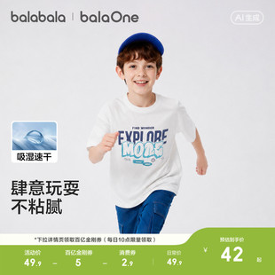 巴拉巴拉童装男童宝宝短袖t恤儿童2026新款夏亲子装大童速干上衣