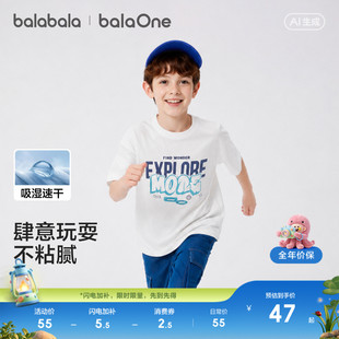 巴拉巴拉童装男童短袖t恤儿童2026新款夏亲子装大童速干上衣亲肤