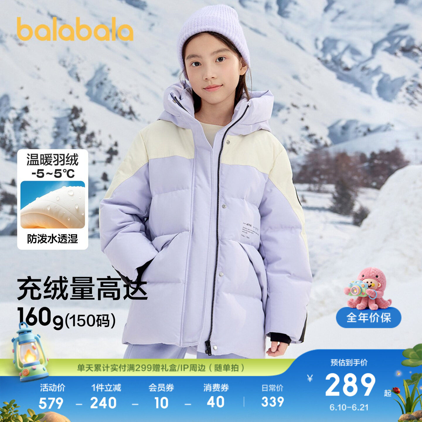 巴拉巴拉羽绒服女童户外保暖外套