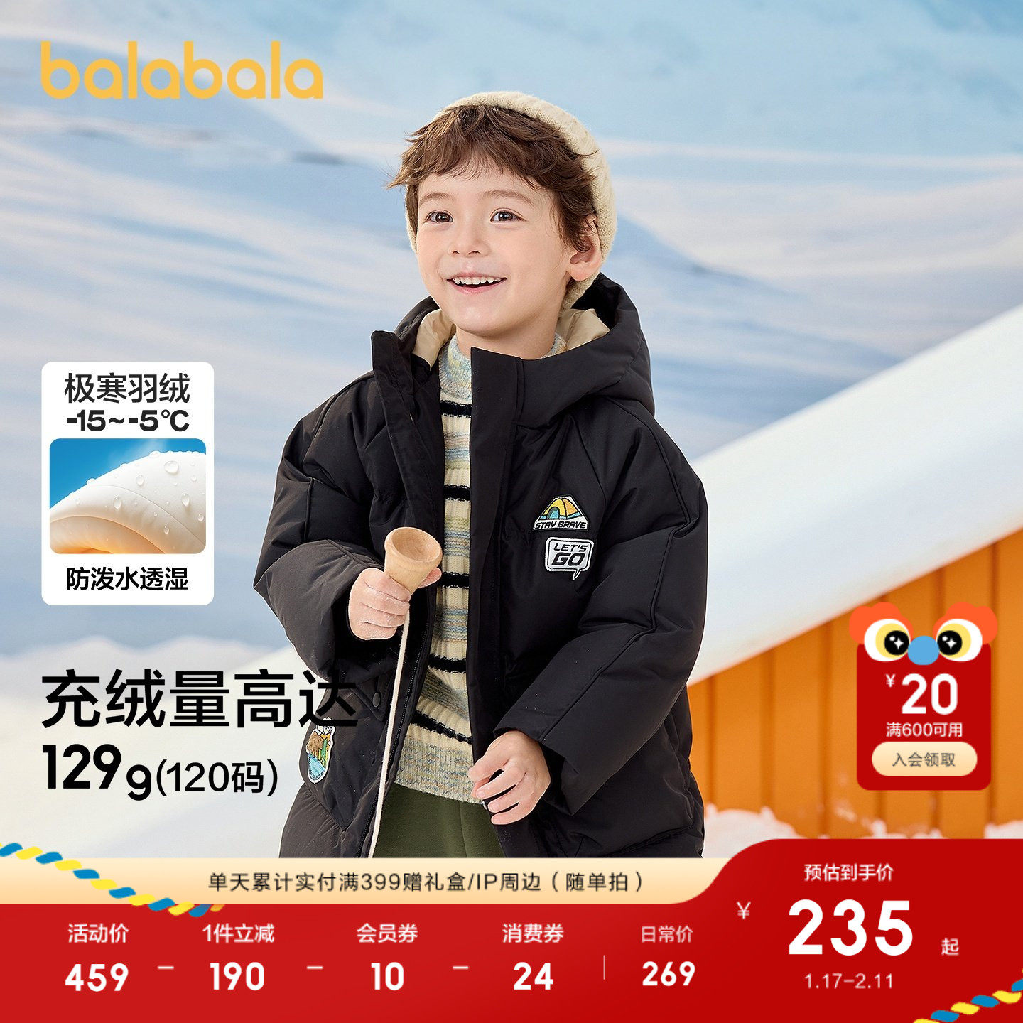 巴拉巴拉童装儿童羽绒服男童冬装加厚保暖外套连帽上衣小童户外潮