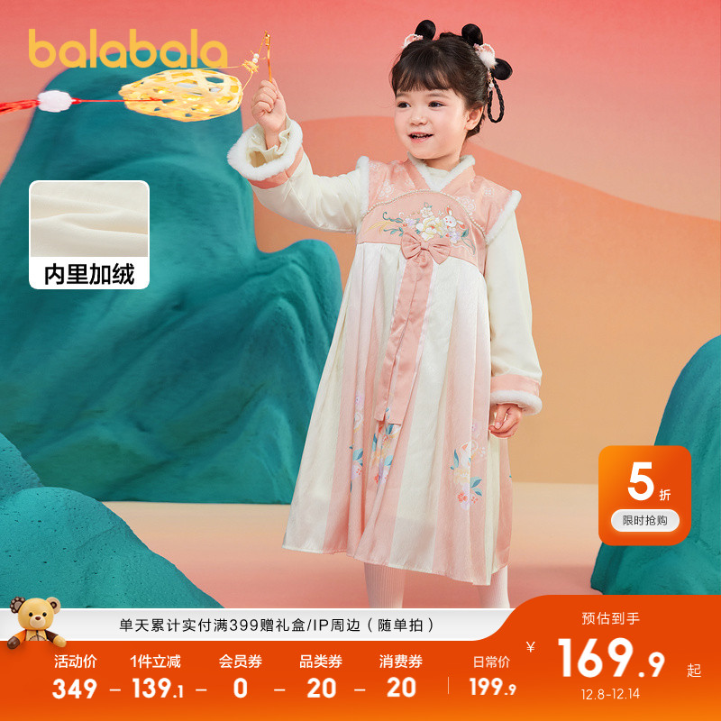 巴拉巴拉连衣裙女童国风汉服襦裙