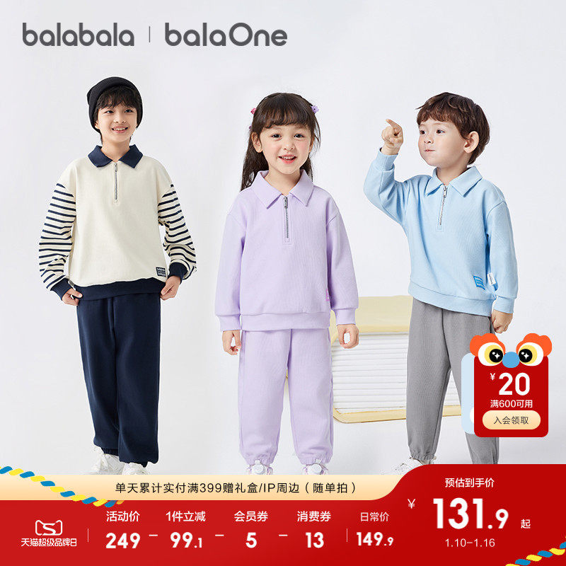 巴拉巴拉儿童套装男童女童宝宝长袖两件套2025新款秋运动休闲舒适