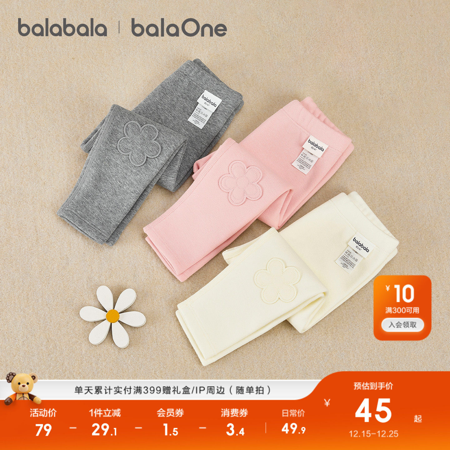 巴拉巴拉balaOne打底裤加绒保暖