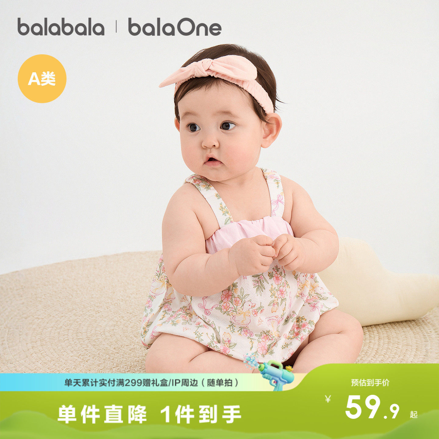 【balaOne】巴拉巴拉宝宝包屁衣婴童女童三角衣2026款夏装