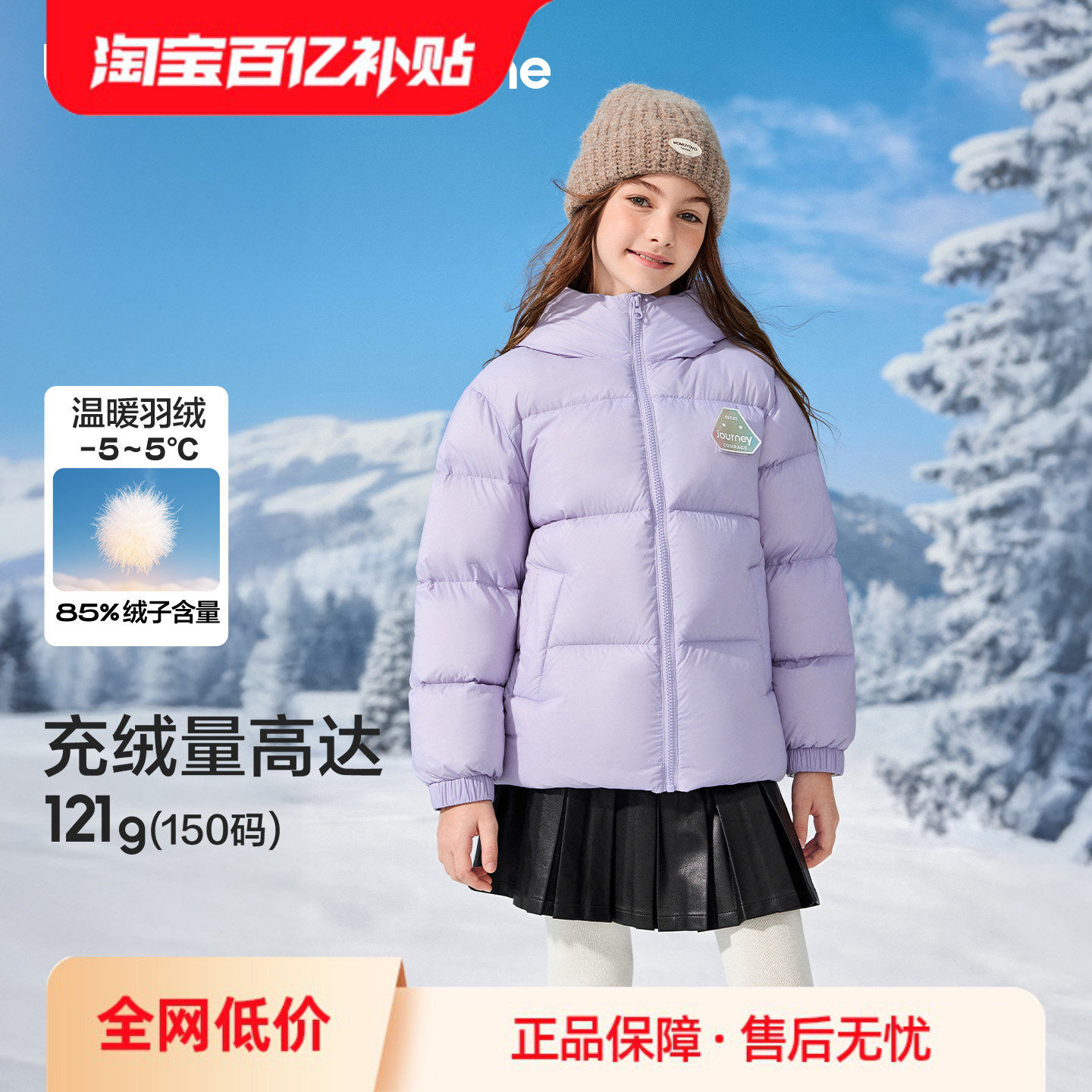 巴拉巴拉童装儿童羽绒服男童女童2025年冬装保暖三防加厚舒适上衣