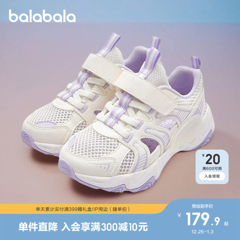 巴拉巴拉童鞋儿童运动鞋女童鞋子透气镂空2025秋新款防滑潮老爹鞋