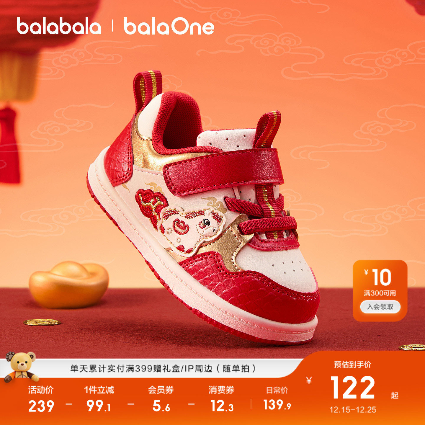 【balaOne】巴拉巴拉童鞋宝宝婴儿板鞋2025新款秋冬新年鞋