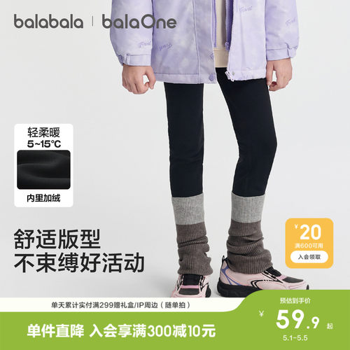 【balaOne】巴拉巴拉童装儿童打底裤女童2026秋冬装休闲加绒长裤 - 封面