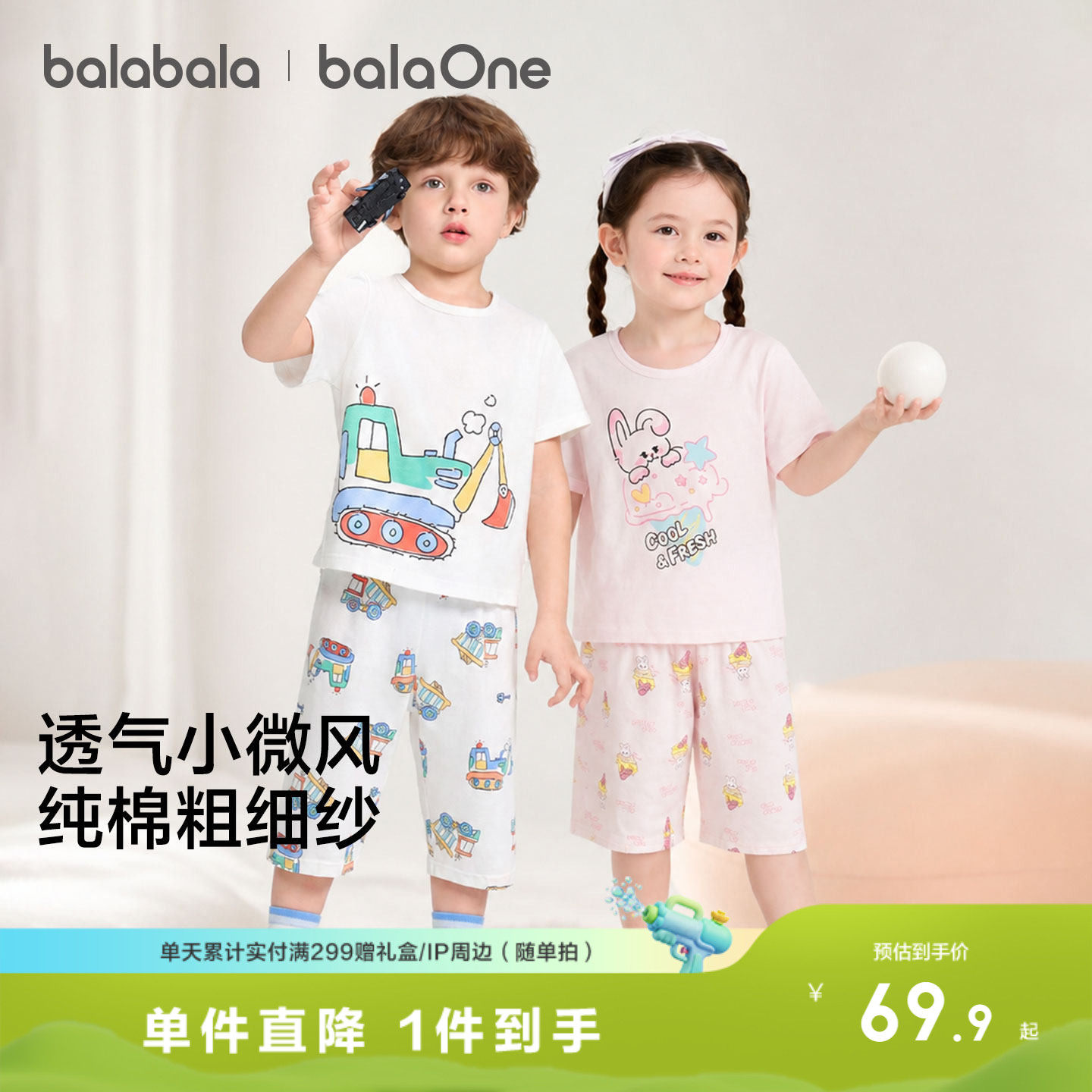 巴拉巴拉女童睡衣套装夏季空调服防着凉儿童家居服小童宝宝纯棉萌