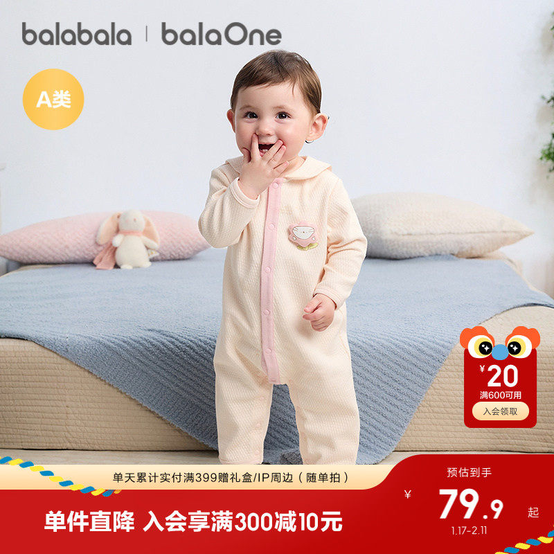 巴拉巴拉新生婴儿连体衣宝宝衣服爬爬服哈衣2025新款秋装可爱萌趣,童装/婴儿装/亲子装,连身衣/爬服/哈衣,淘宝优惠券,粉丝福利购,淘宝优惠卷