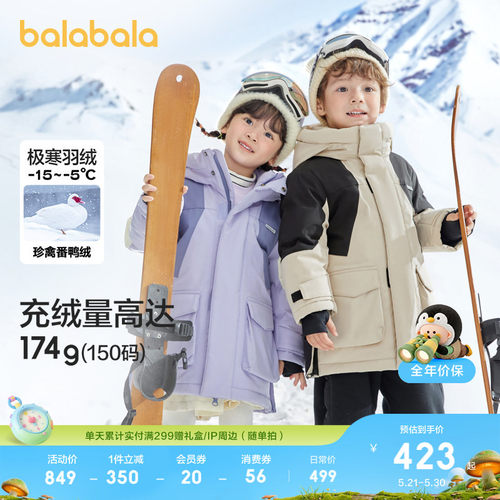 巴拉巴拉儿童羽绒服保暖外套上衣