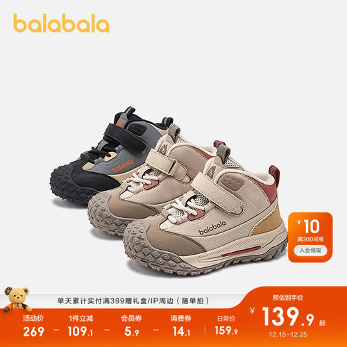 巴拉巴拉童鞋儿童户外鞋男女童2025年新款秋冬透气鞋子舒适时尚