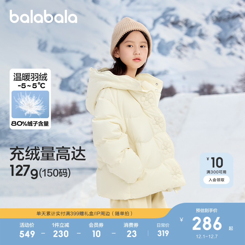 巴拉巴拉童装儿童冬装羽绒服保暖