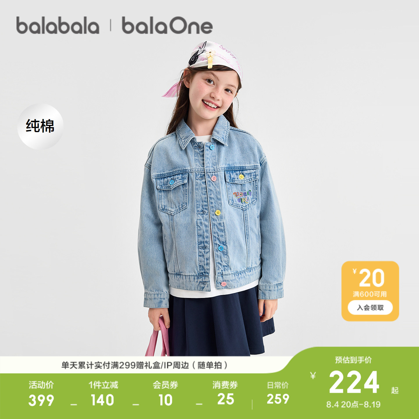 巴拉巴拉balaOne儿童棉牛仔外套