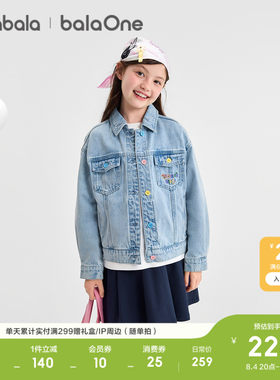 巴拉巴拉balaOne儿童棉牛仔外套