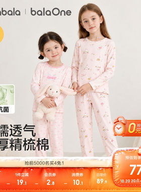巴拉巴拉内衣套装女童秋衣秋裤暖