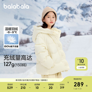 巴拉巴拉童装 儿童羽绒服女童冬季 连帽外套潮上衣流行舒适户外潮款