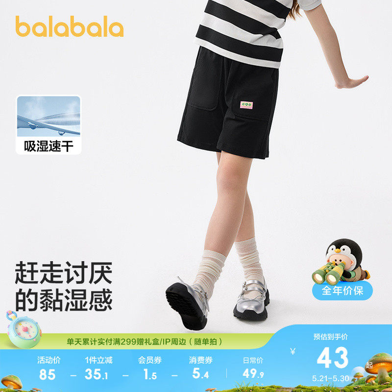 巴拉巴拉童装儿童短裤女童2026夏装休闲速干运动裤子时尚中大童潮
