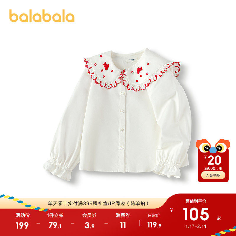 巴拉巴拉童装儿童长袖衬衫女童上衣2025新款春秋装绣花时尚百搭潮