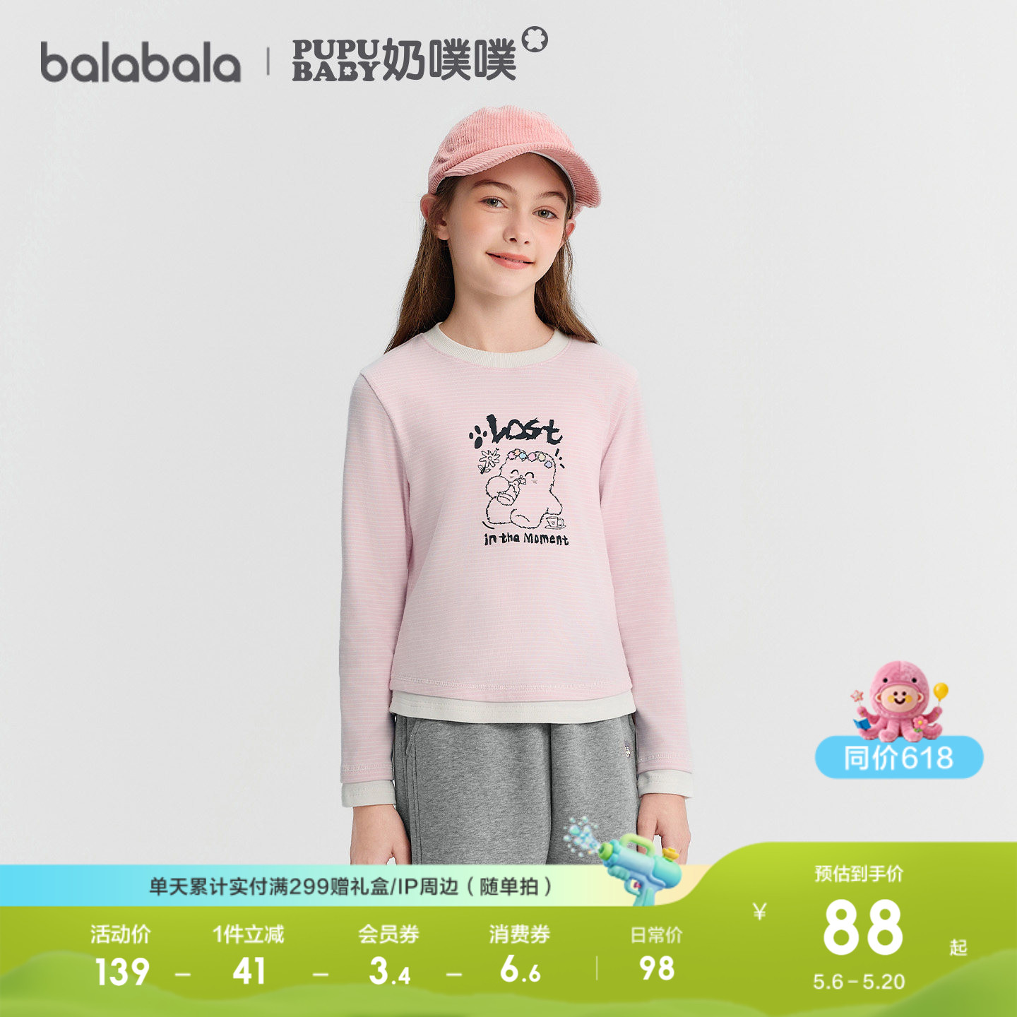 【奶噗噗IP】巴拉巴拉童装儿童长袖t恤女童打底冬装上衣百搭